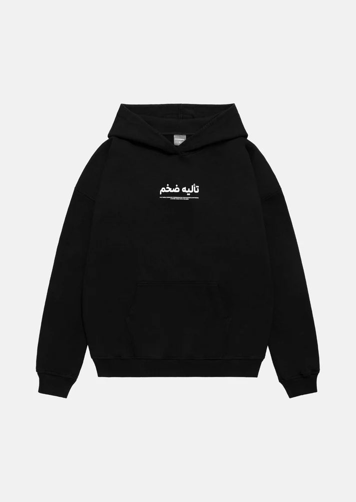 Hoodie Faraón - Negro